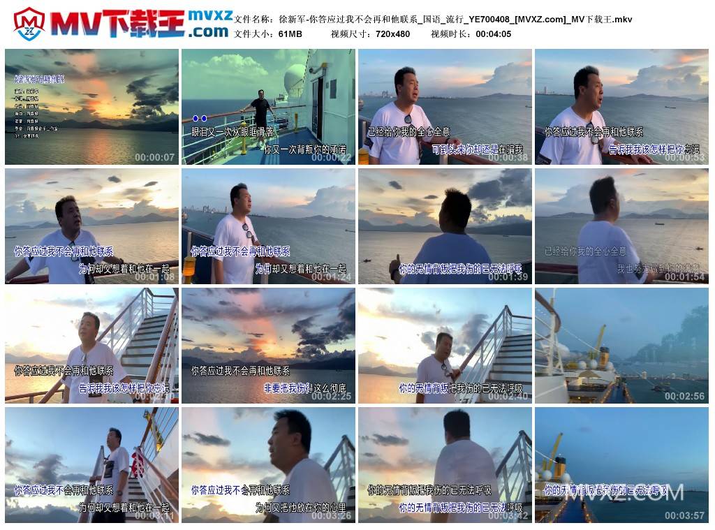 徐新军-你答应过我不会再和他联系_国语_流行_YE700408